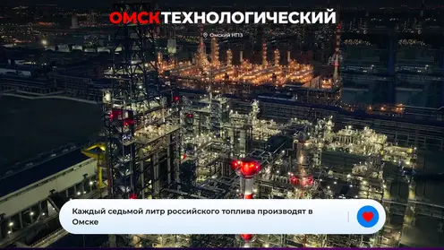 Известные жители Омска стали героями интернет-проекта «Омск – в самое сердце»